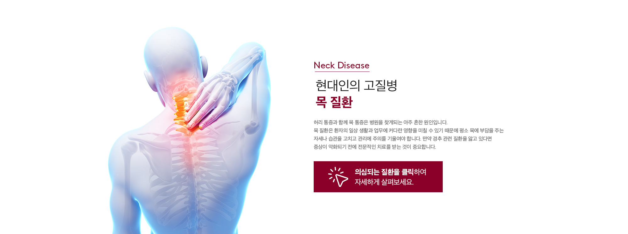 목질환